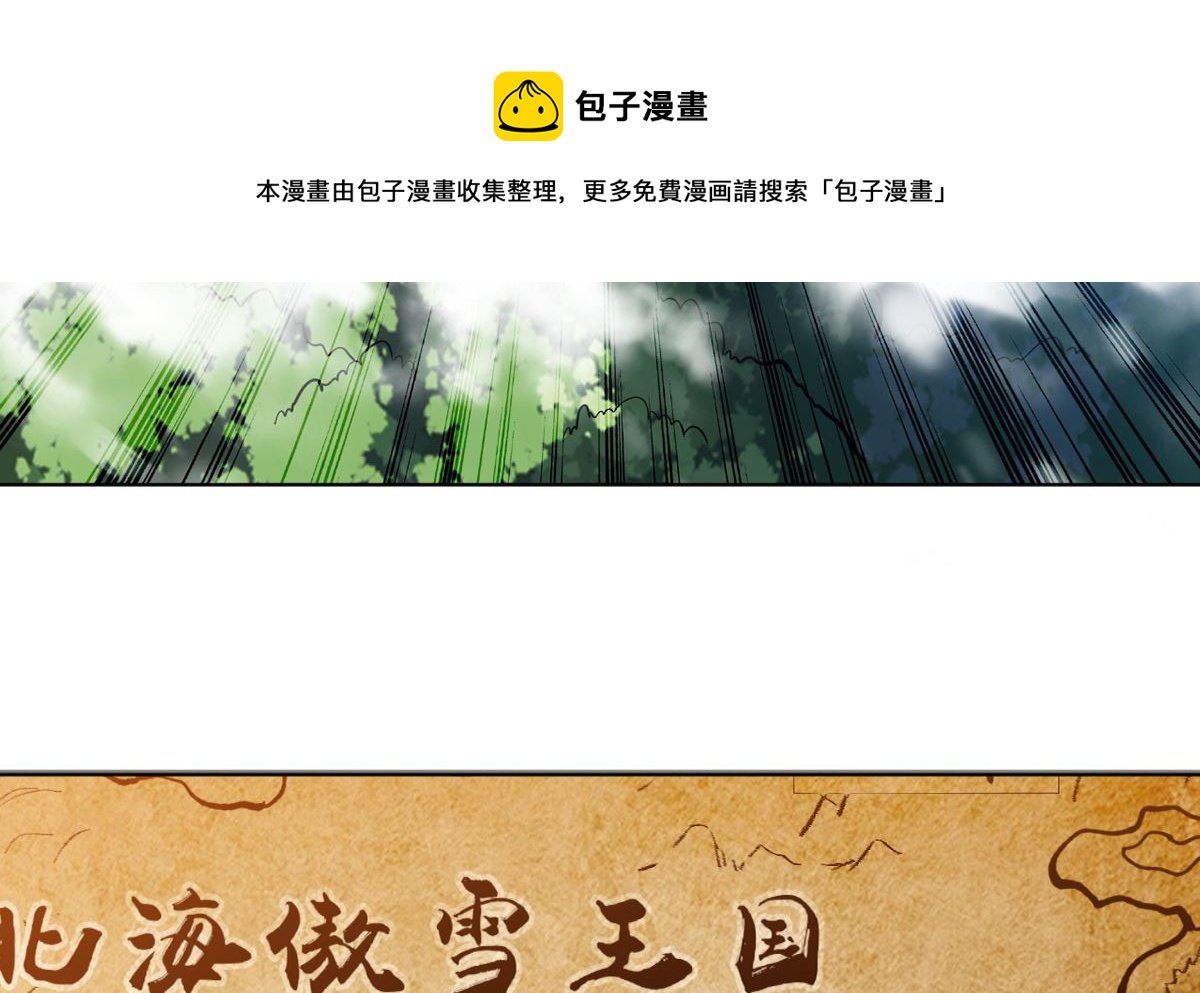 第七章雪狼侯
