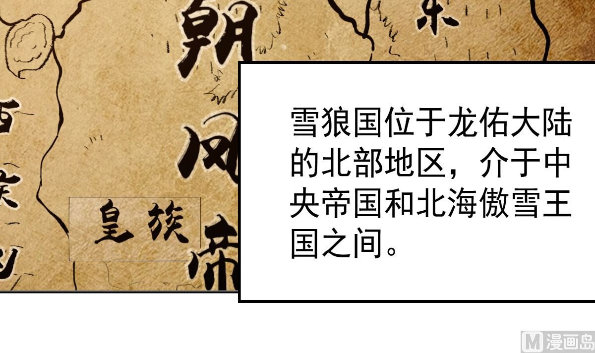 第七章雪狼侯