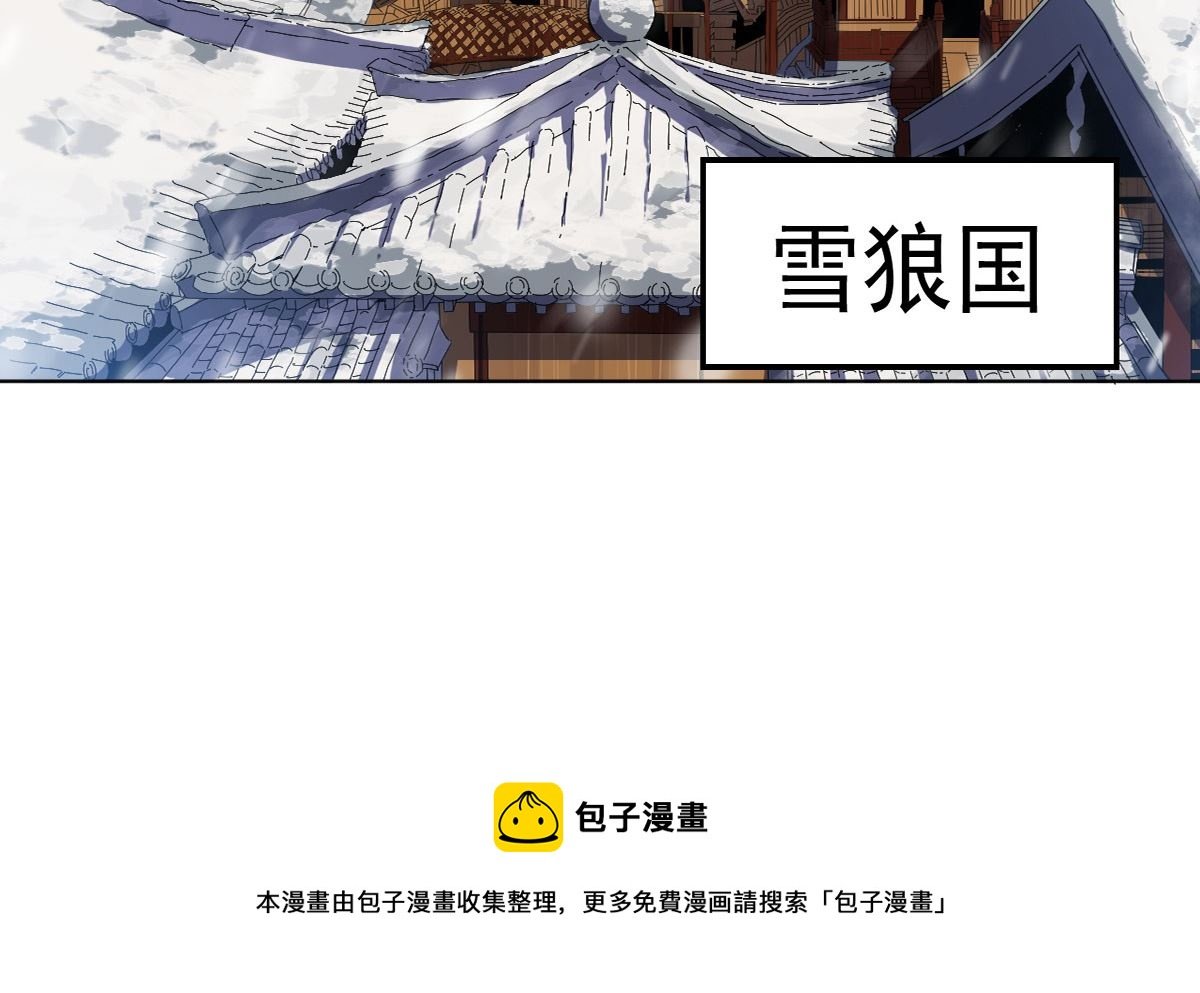 第七章雪狼侯