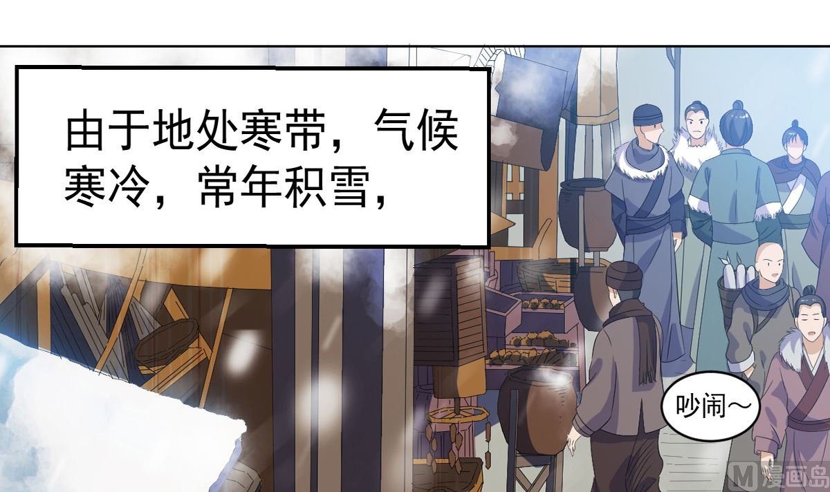 第七章雪狼侯