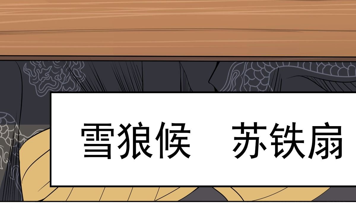 第七章雪狼侯
