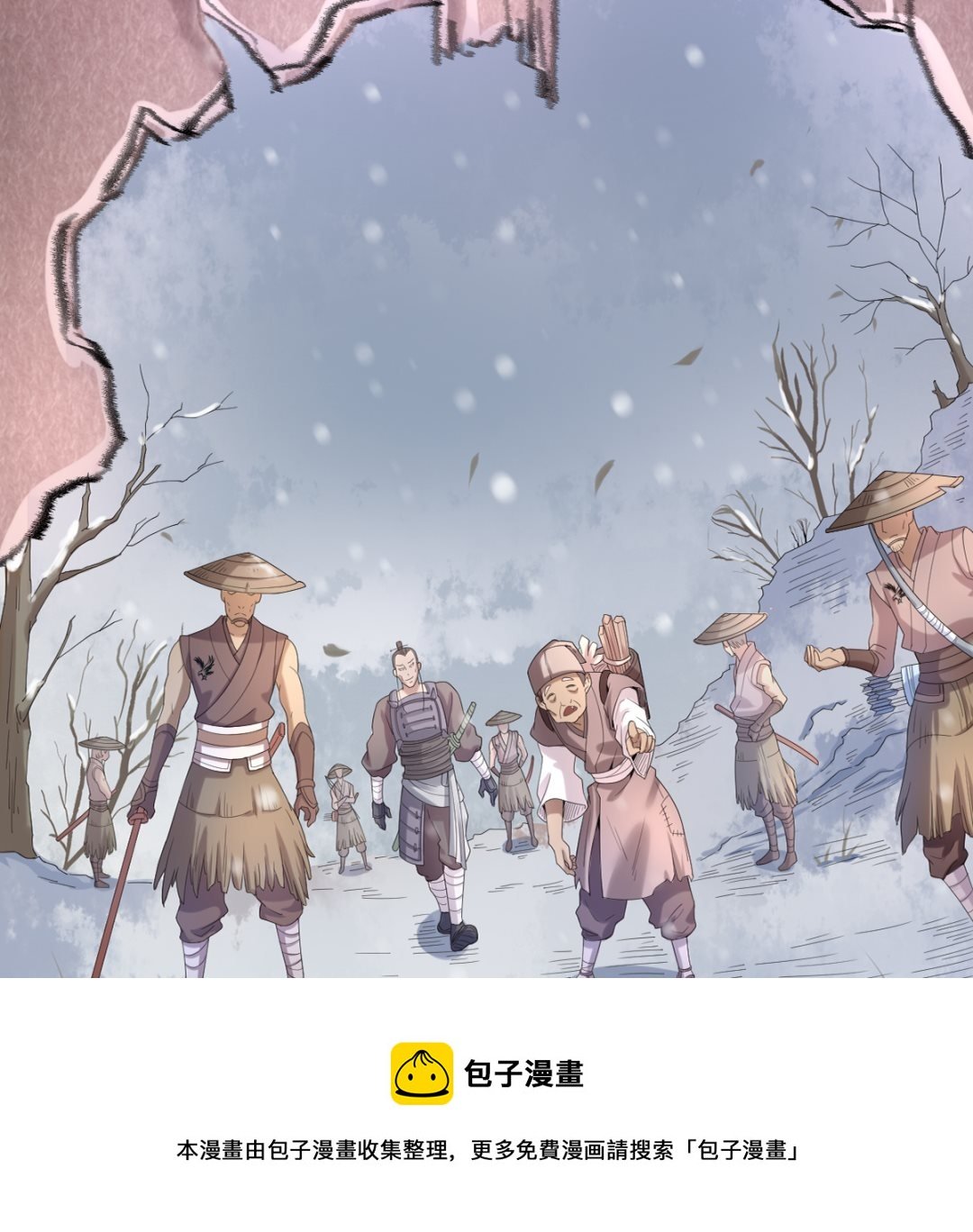 第五章北方边境