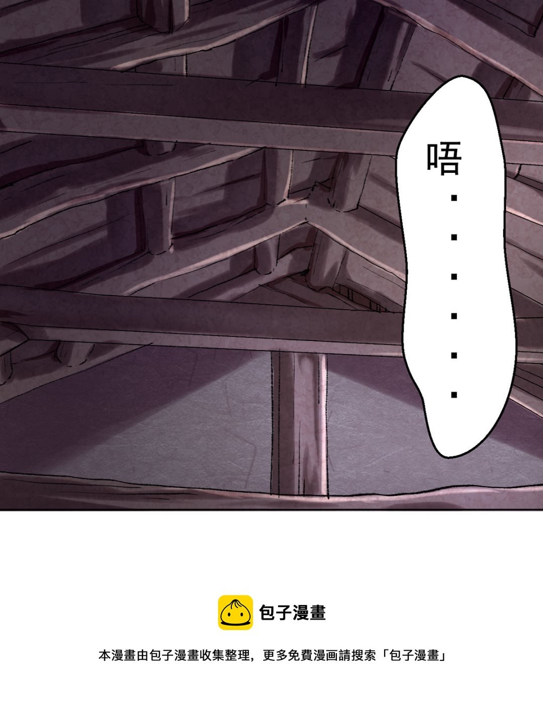 第四章阿赖耶识境界
