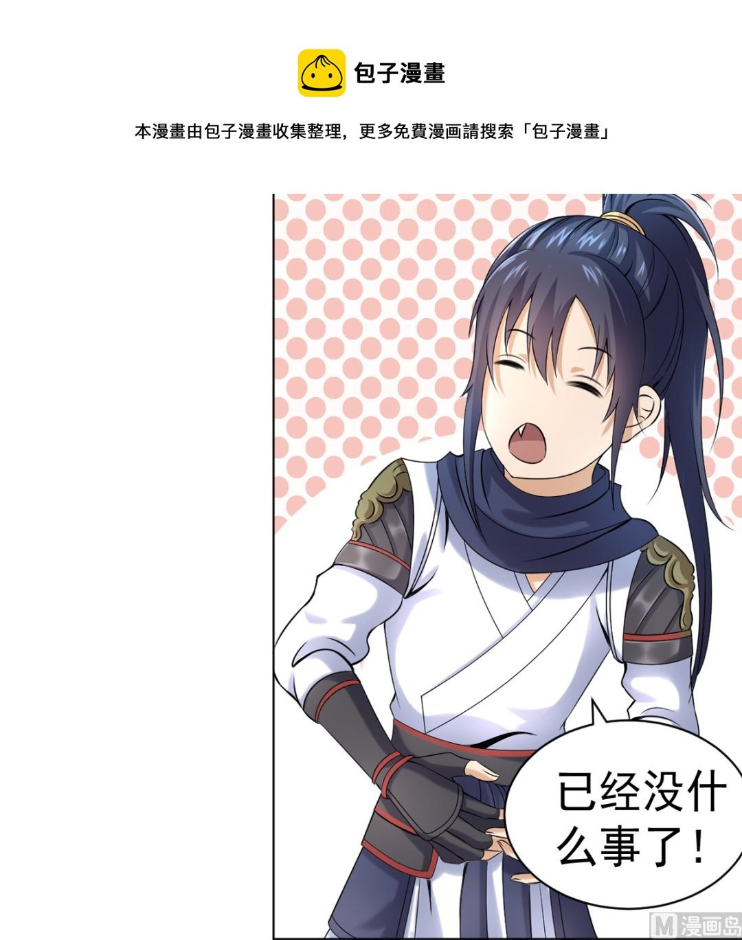 第四章阿赖耶识境界