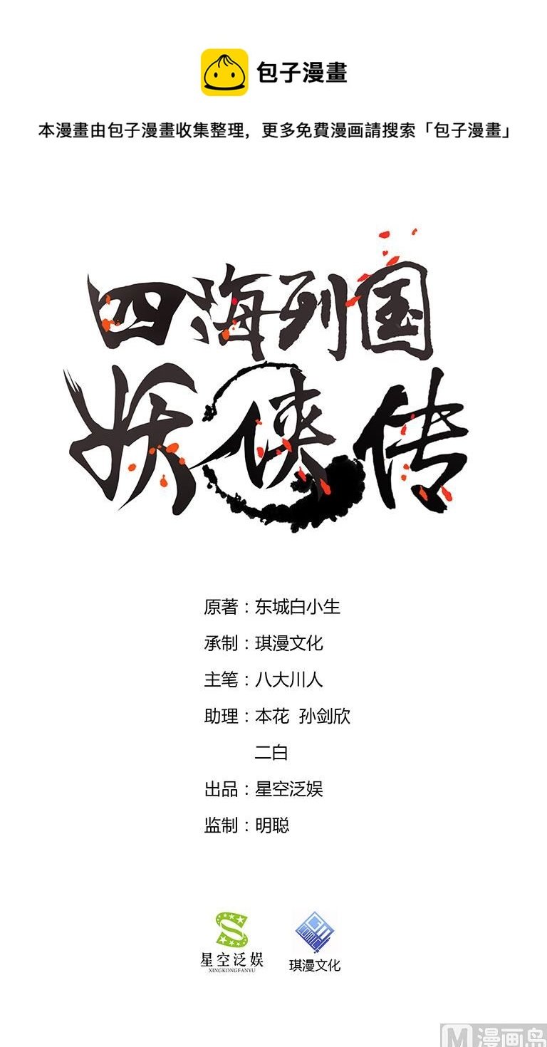 第三章犀角巨兔