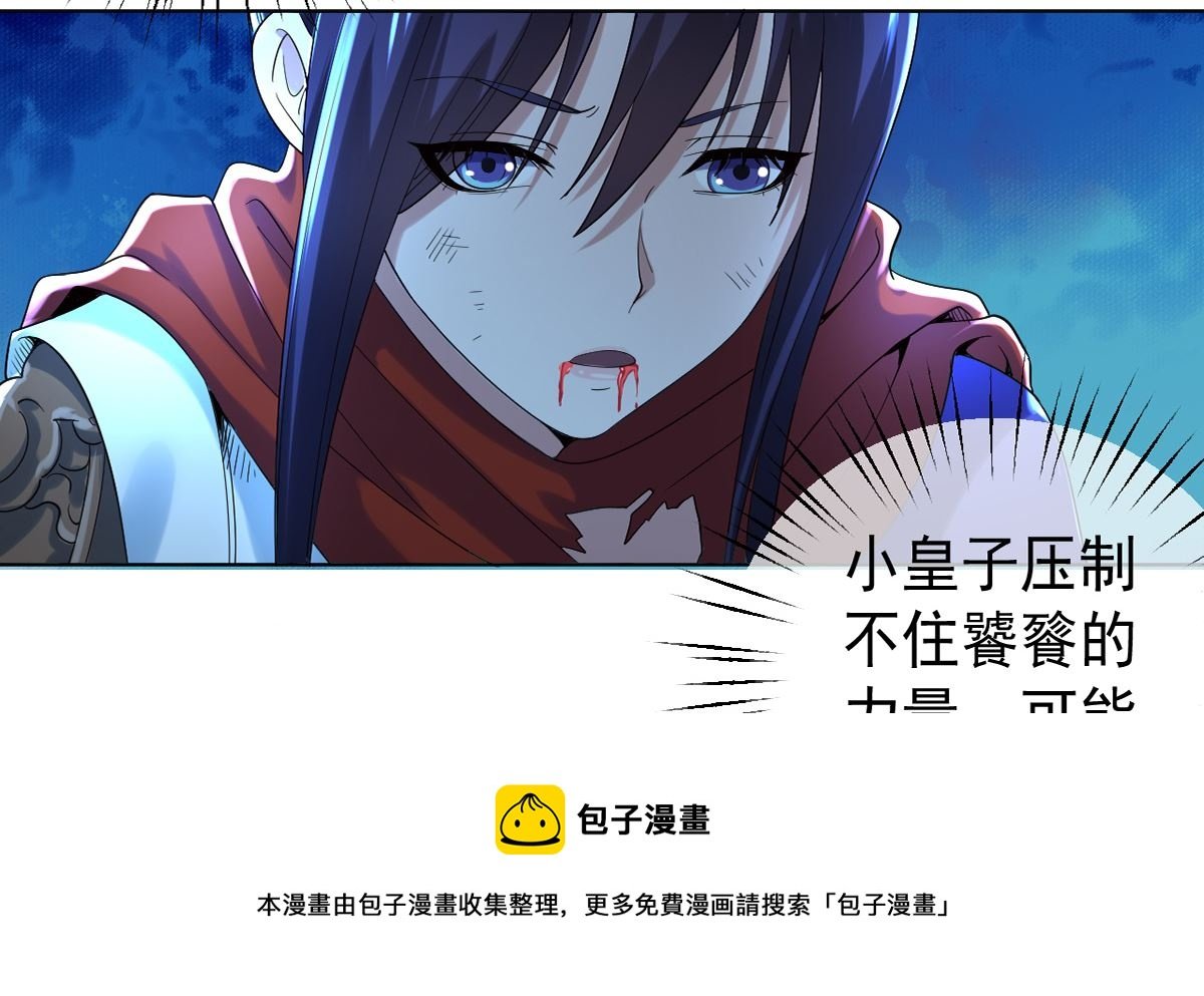 第三章犀角巨兔