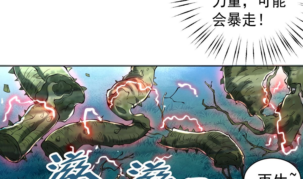 第三章犀角巨兔