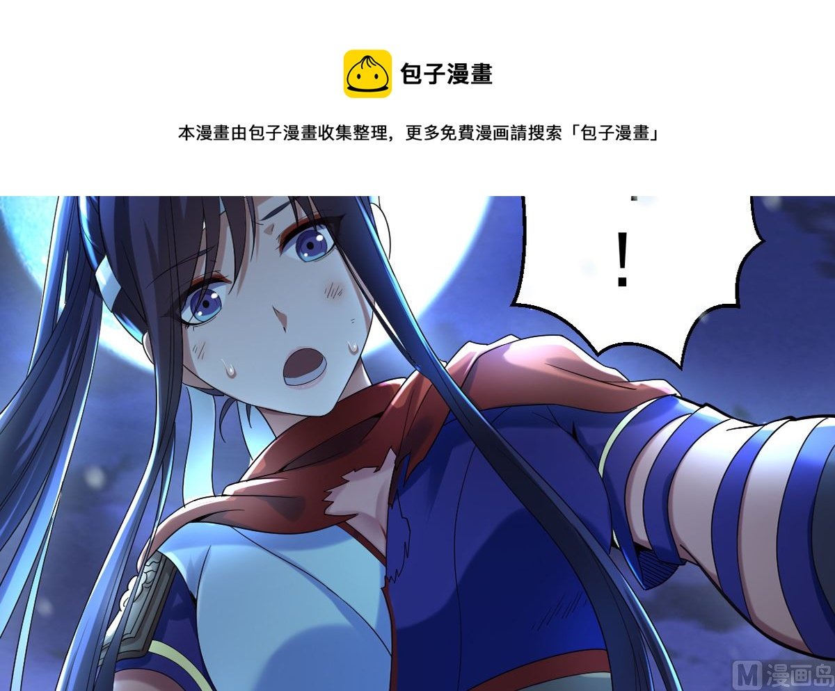 第三章犀角巨兔