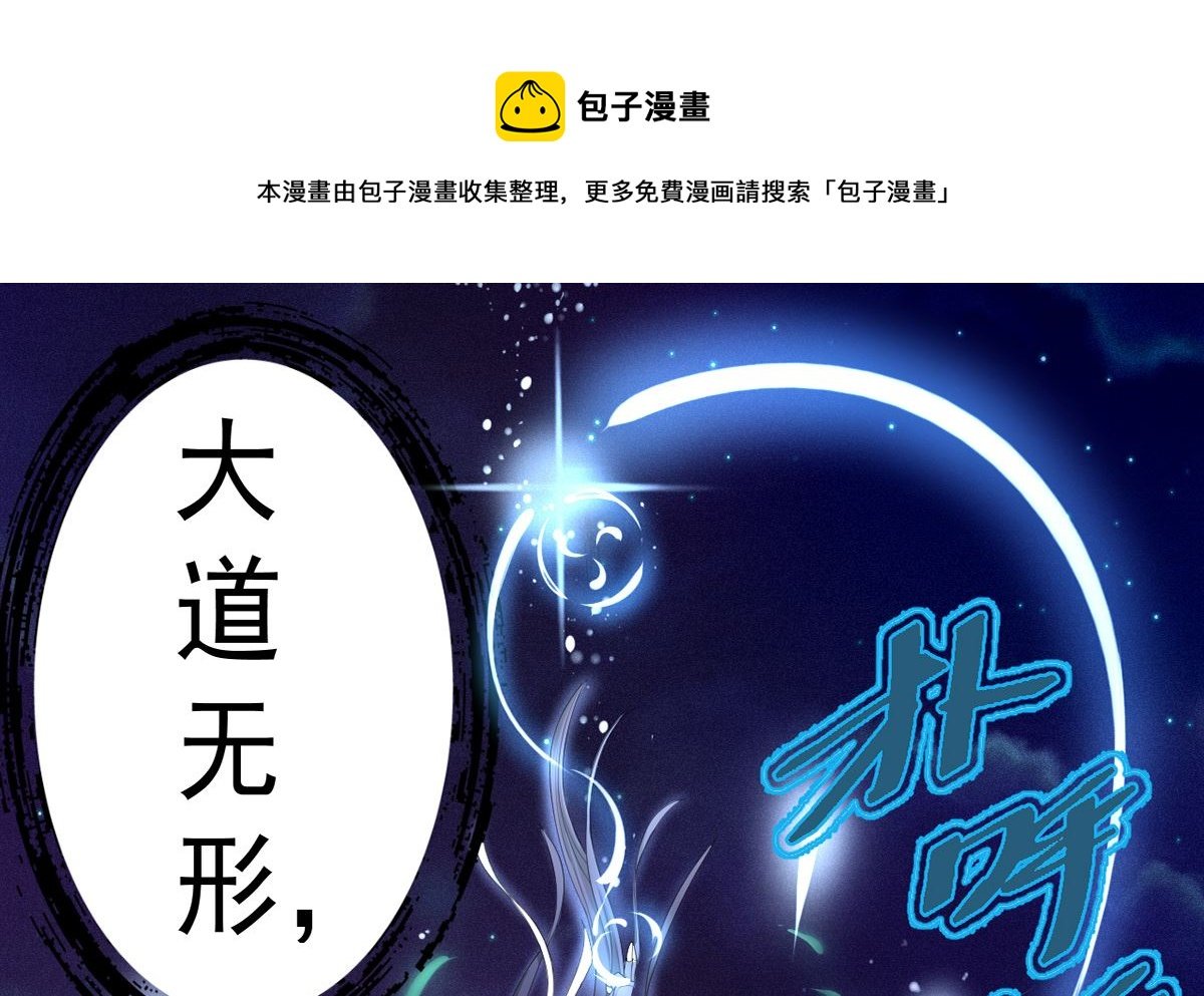 第三章犀角巨兔
