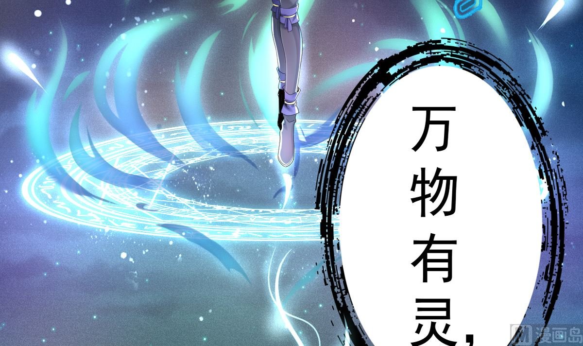 第三章犀角巨兔