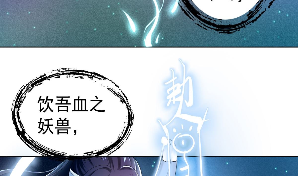 第三章犀角巨兔