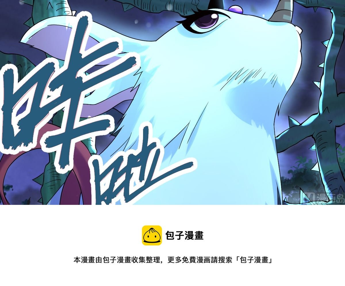 第三章犀角巨兔