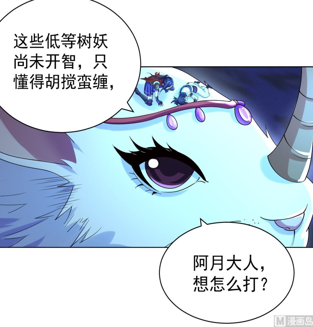 第三章犀角巨兔