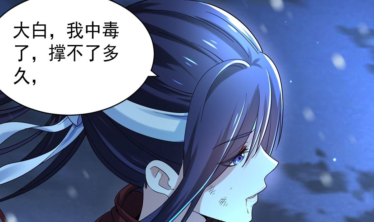 第三章犀角巨兔