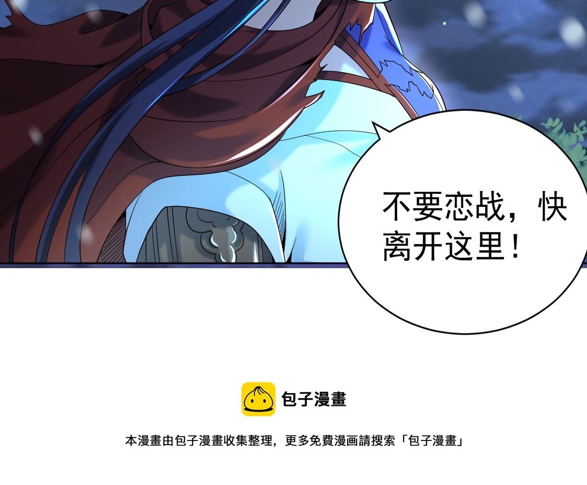 第三章犀角巨兔