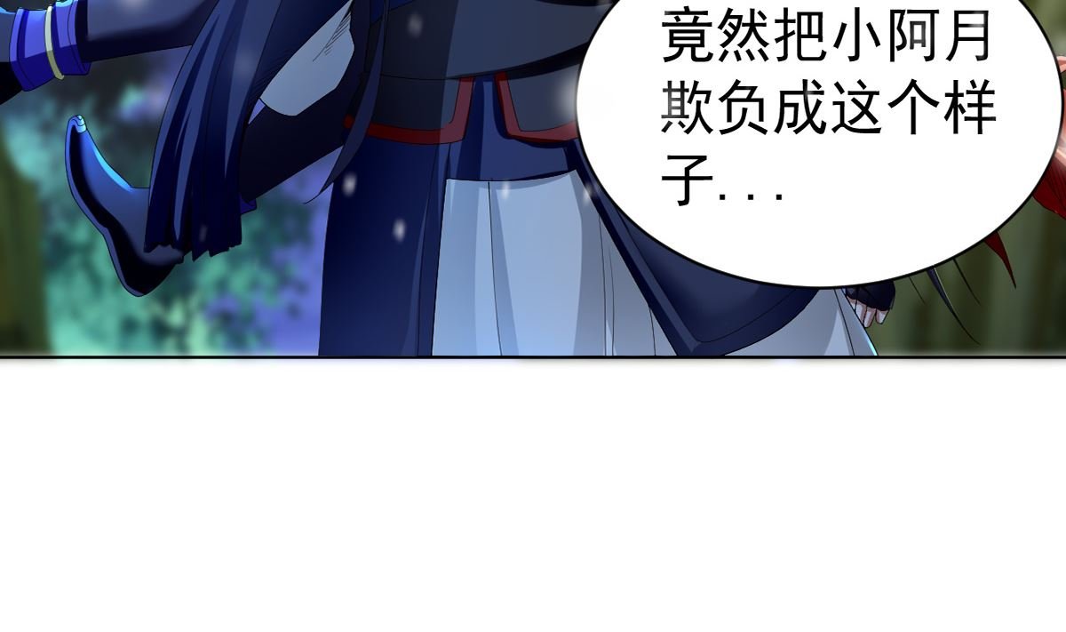 第二章饕餮之力
