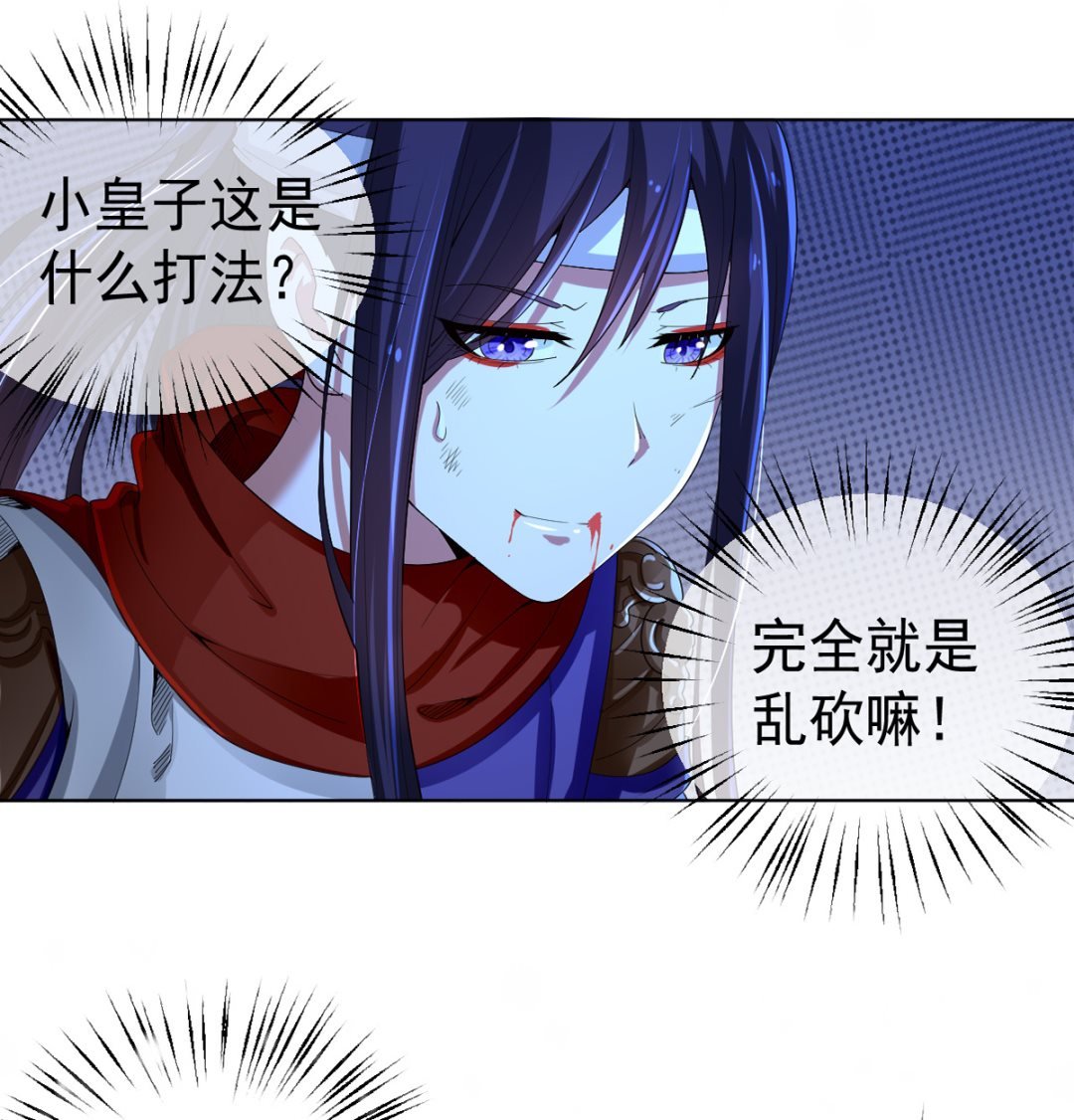 第二章饕餮之力