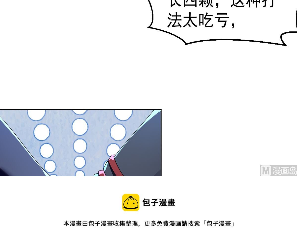 第二章饕餮之力