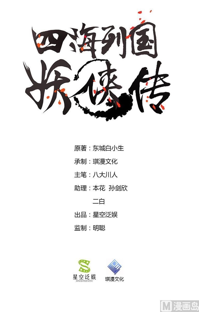 第一章帝国陷落