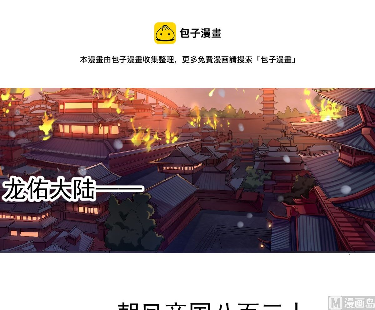 第一章帝国陷落