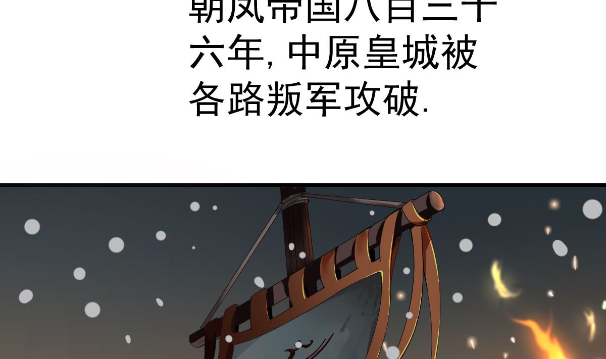 第一章帝国陷落