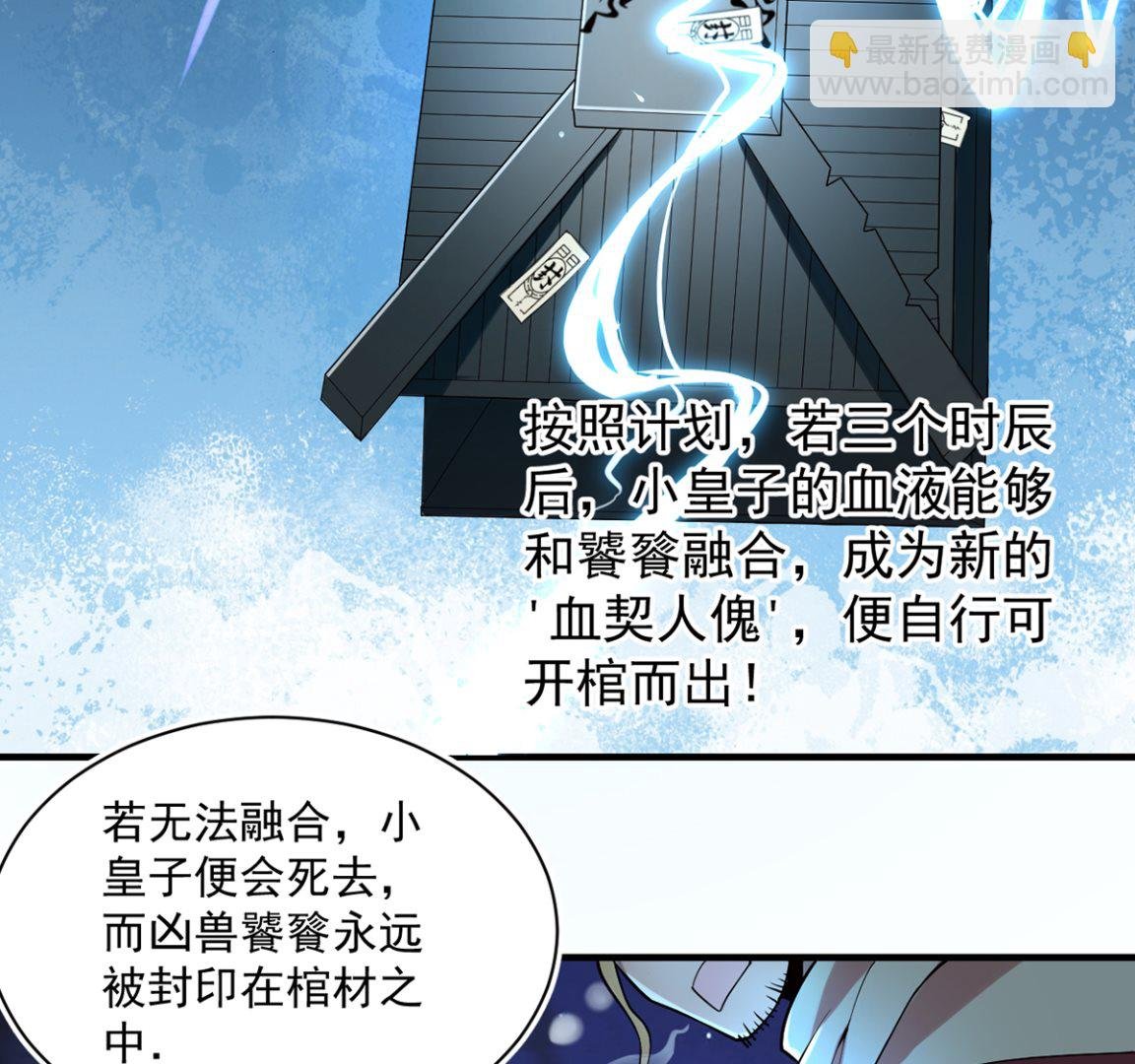 第一章帝国陷落