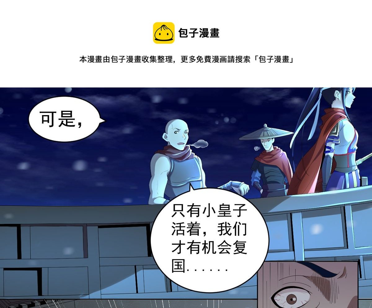 第一章帝国陷落