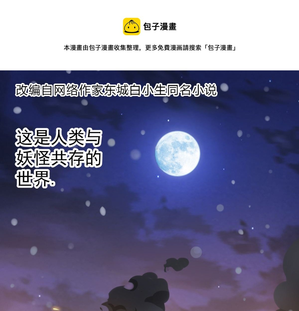 预告