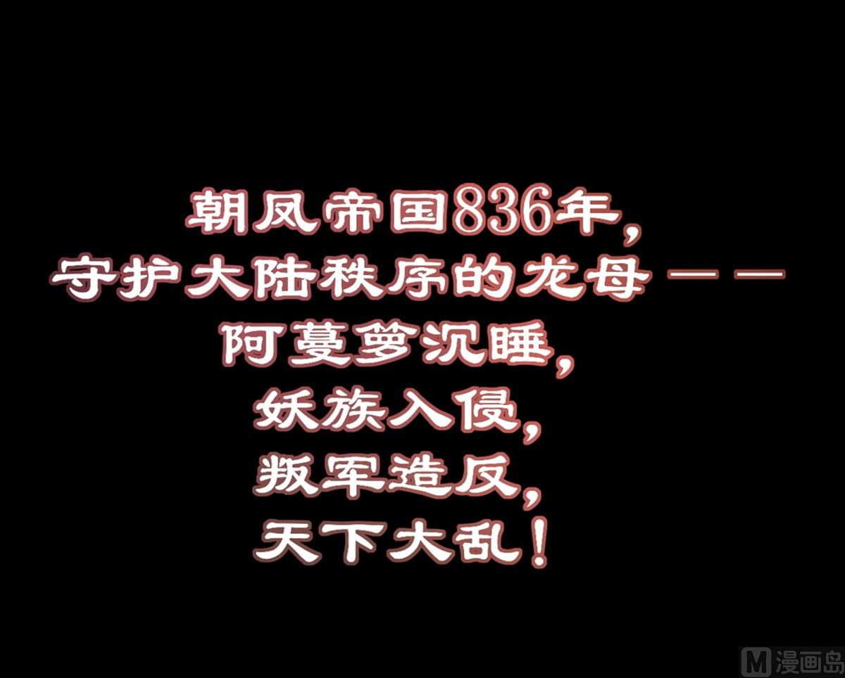 预告