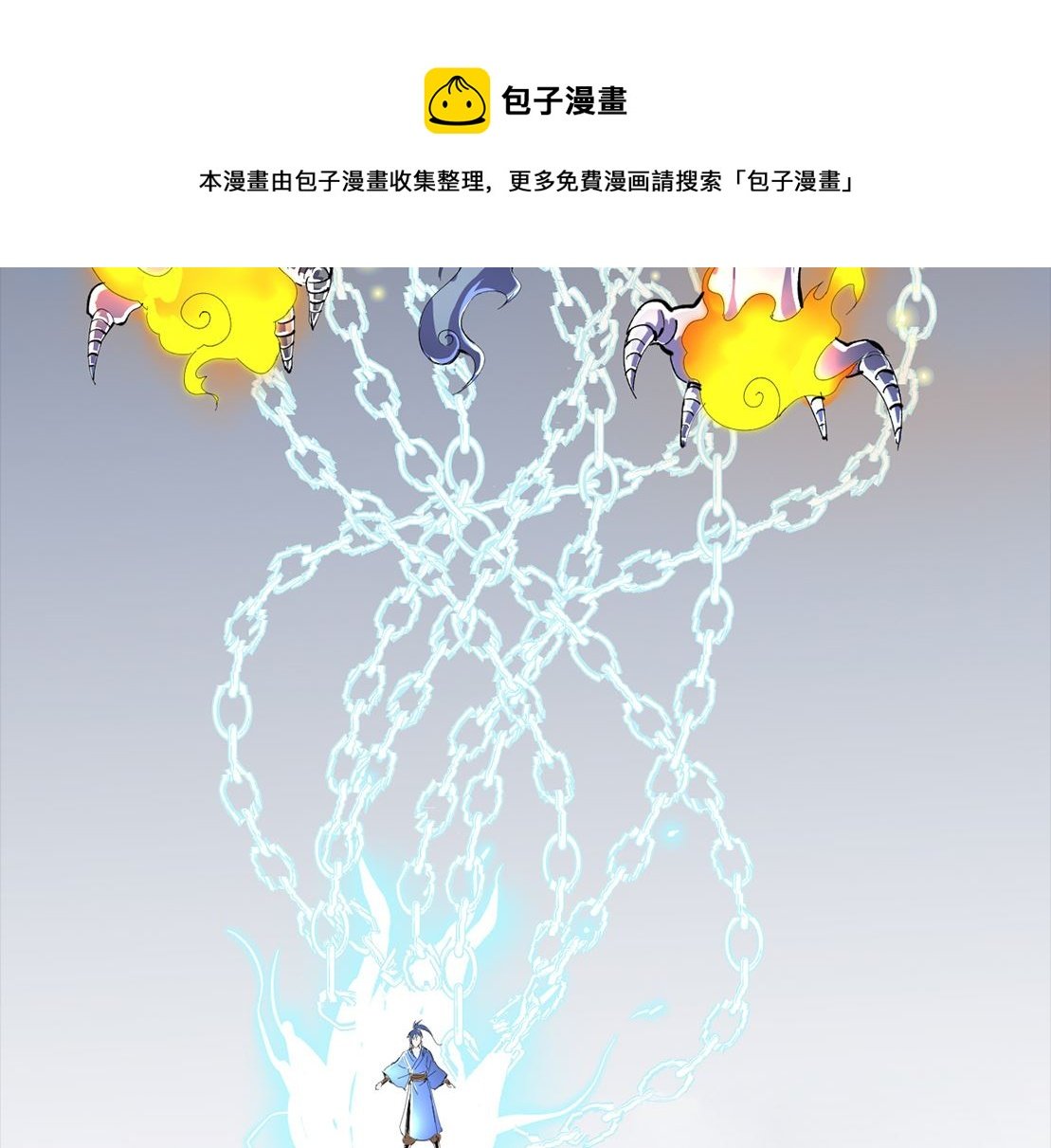 预告