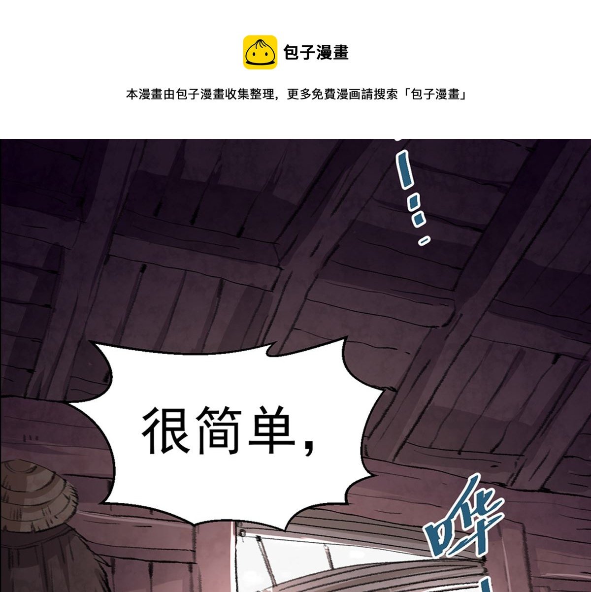 预告