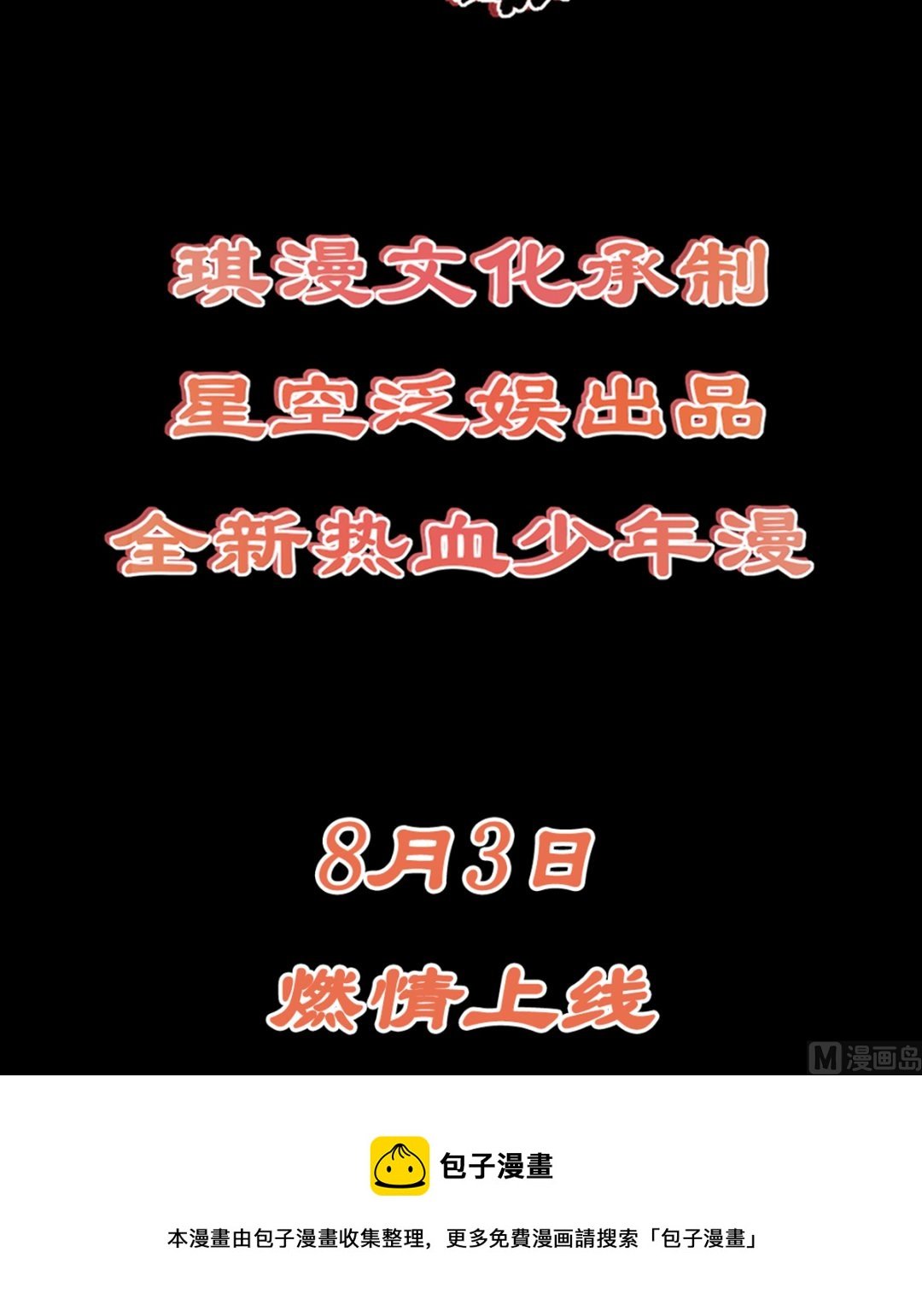 预告