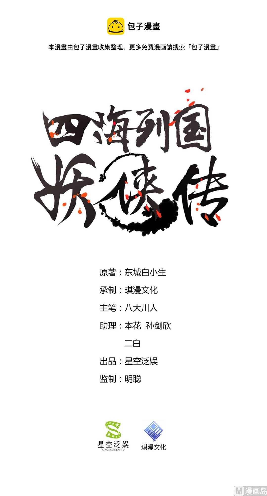 第十五章饕鬄胃液