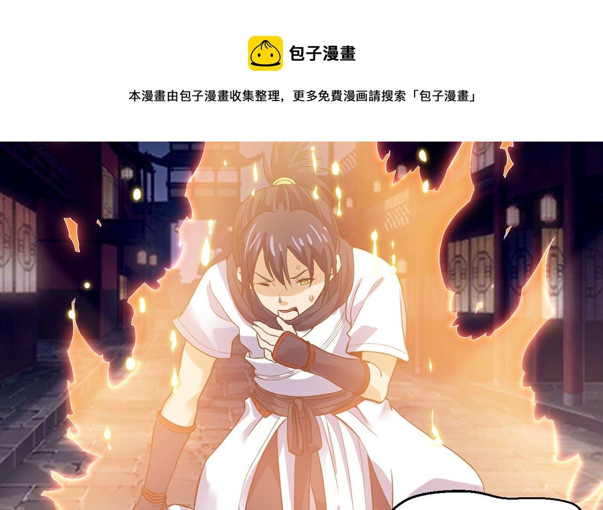 第十五章饕鬄胃液