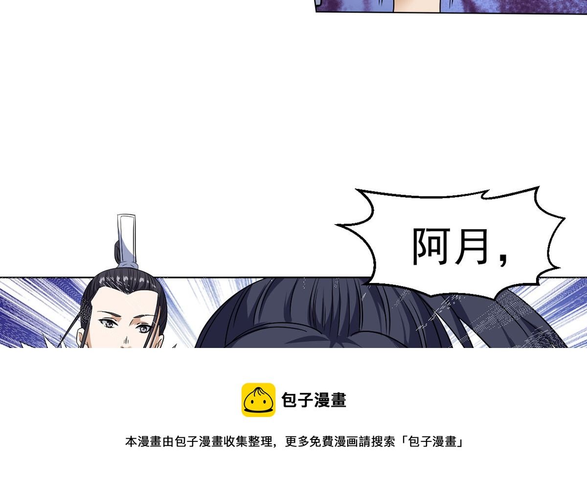 第十四章龙子狴犴