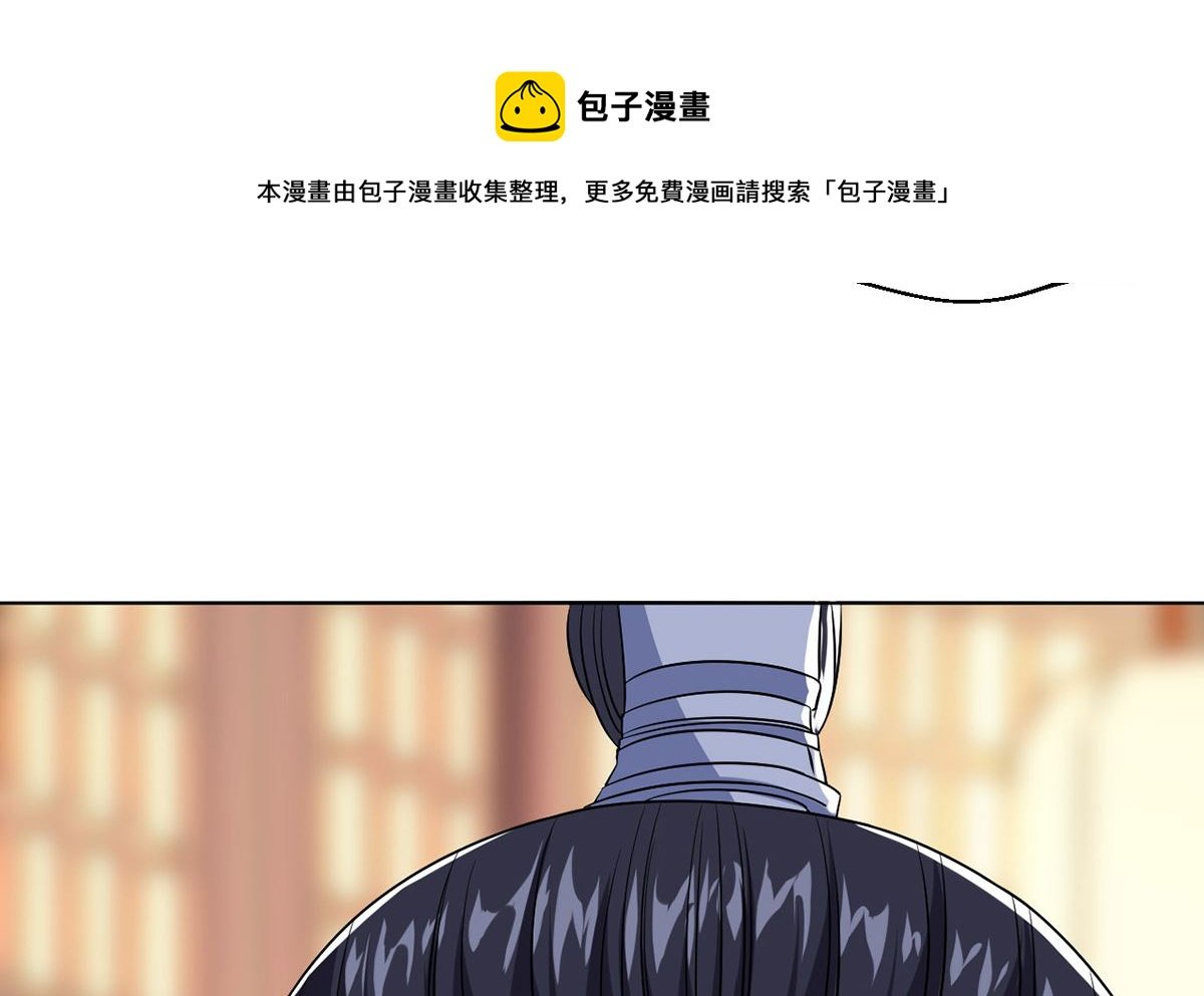 第十四章龙子狴犴