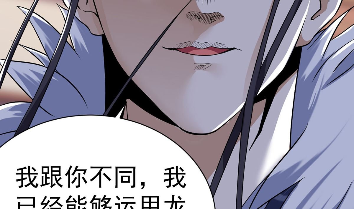 第十四章龙子狴犴