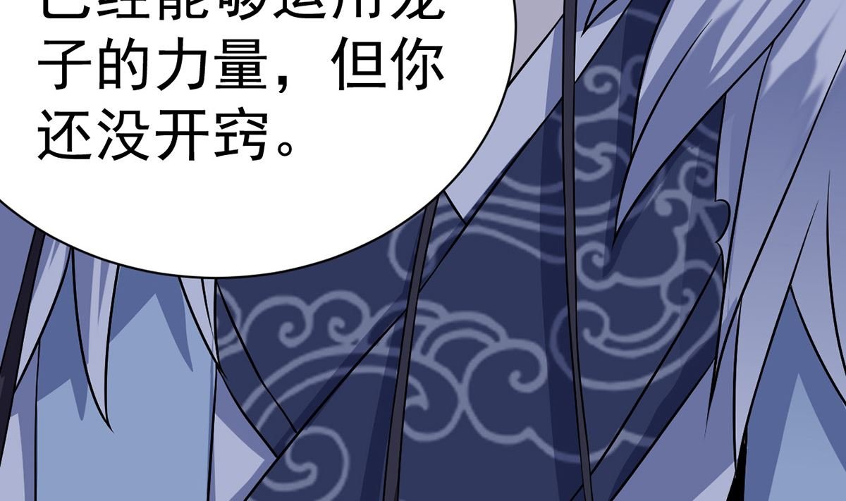 第十四章龙子狴犴