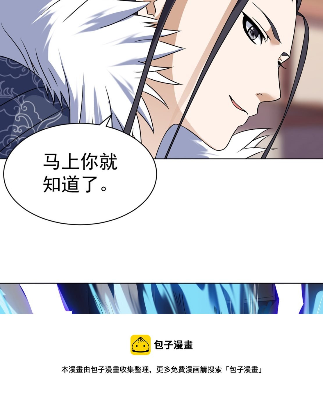 第十四章龙子狴犴
