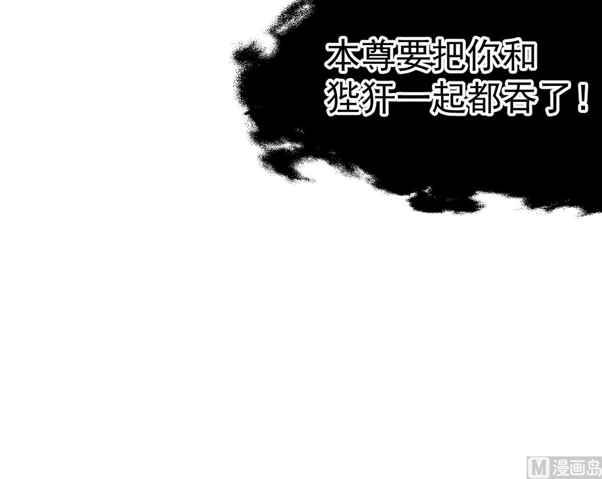 第十四章龙子狴犴