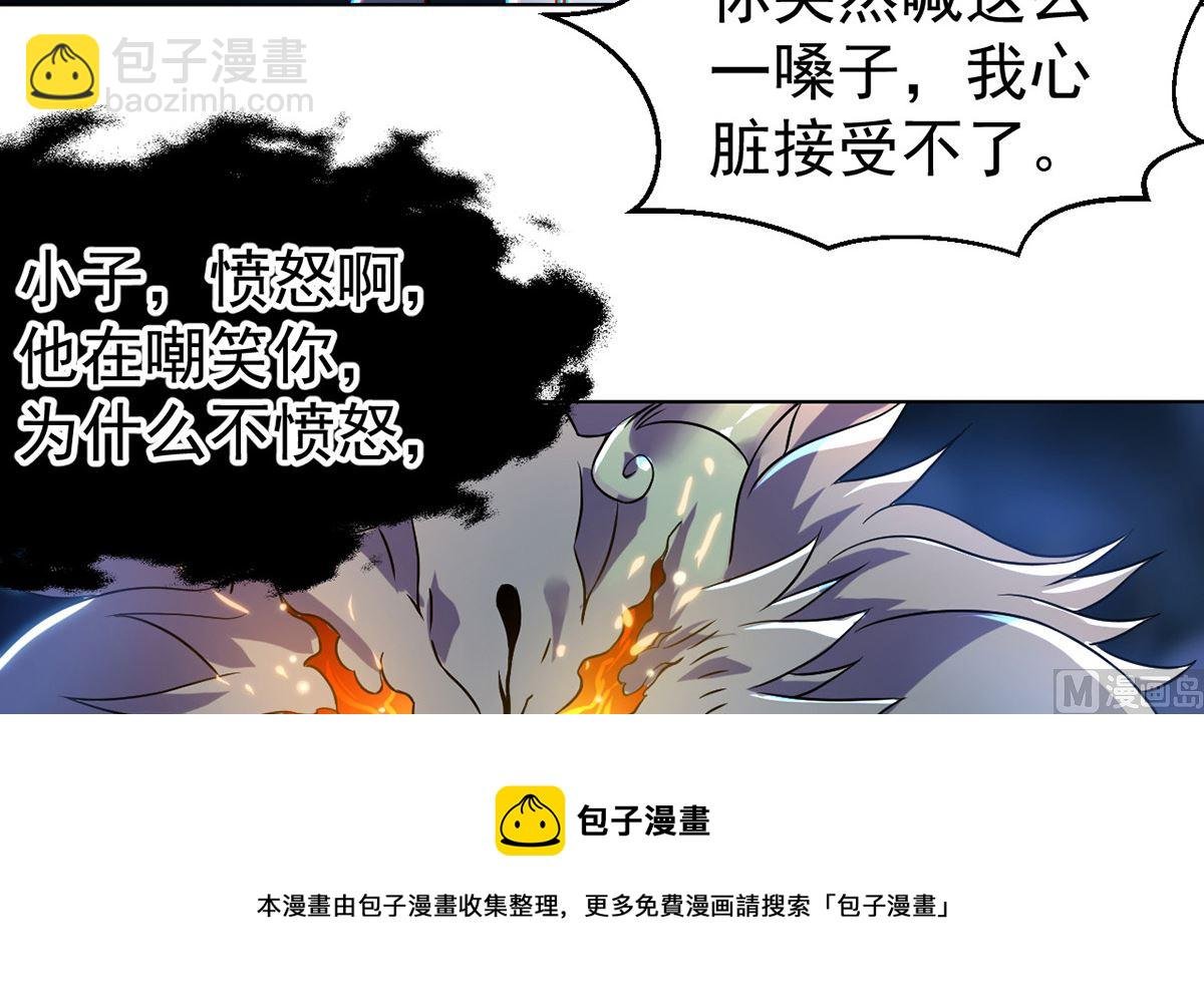 第十四章龙子狴犴