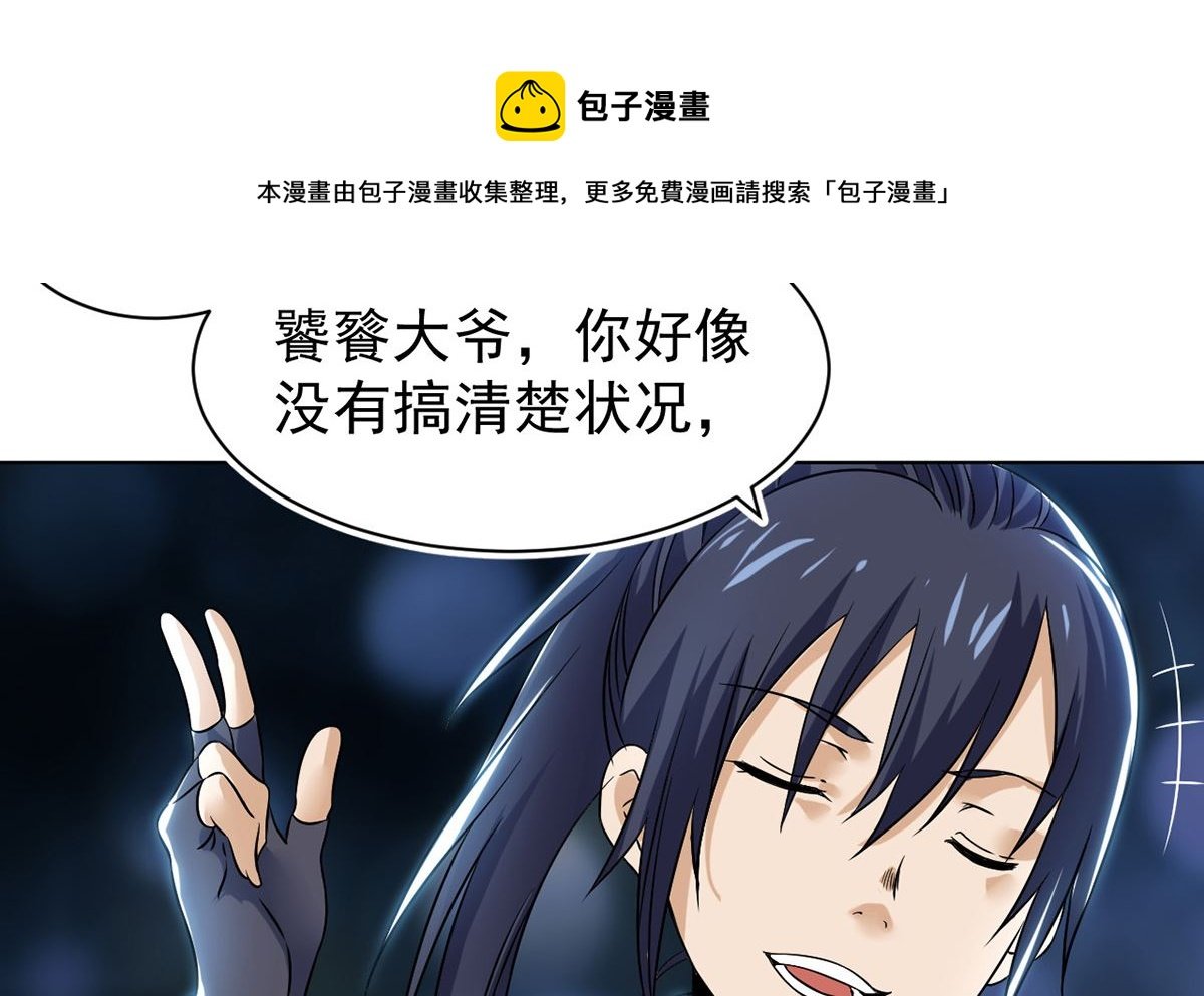 第十四章龙子狴犴