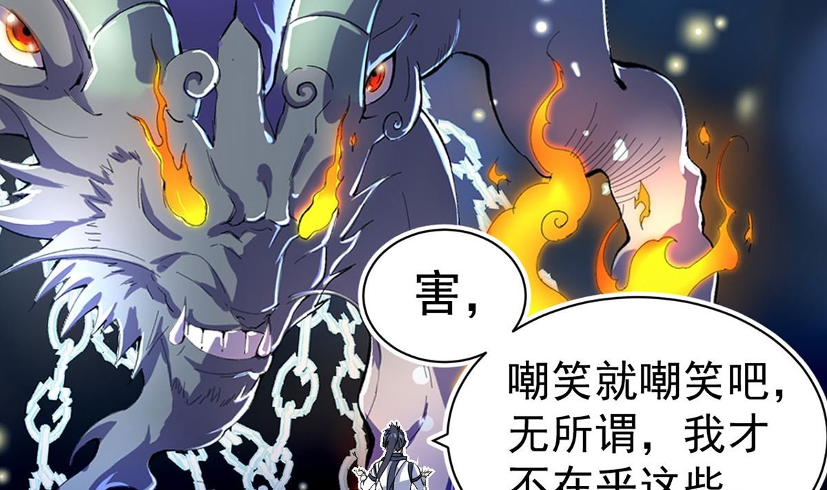 第十四章龙子狴犴