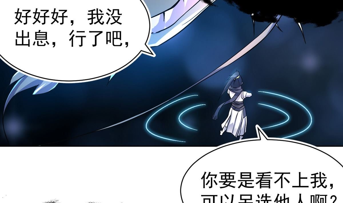 第十四章龙子狴犴
