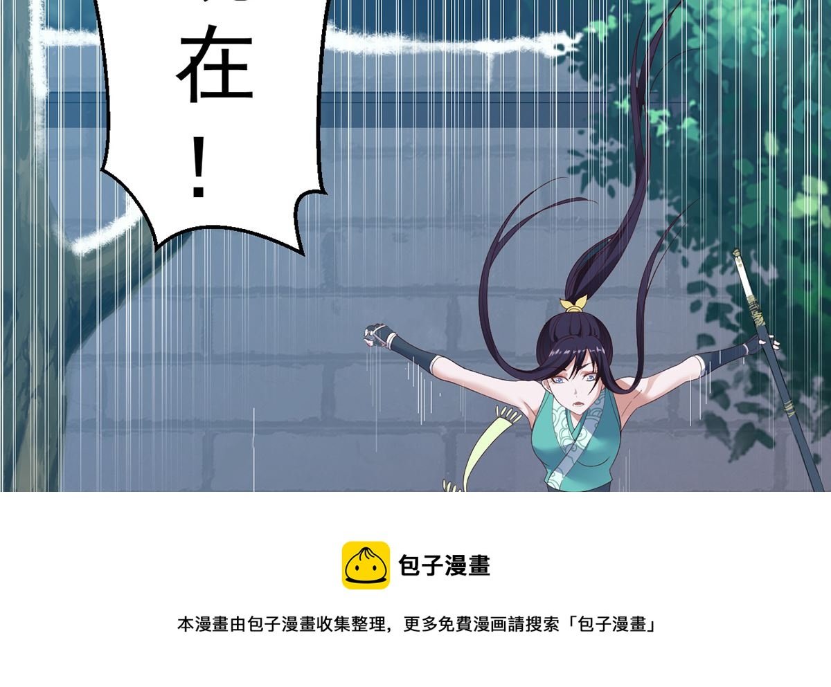 第十二章女妖侠水真多
