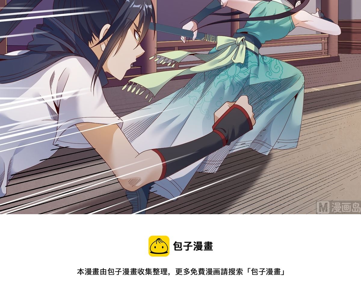 第十二章女妖侠水真多
