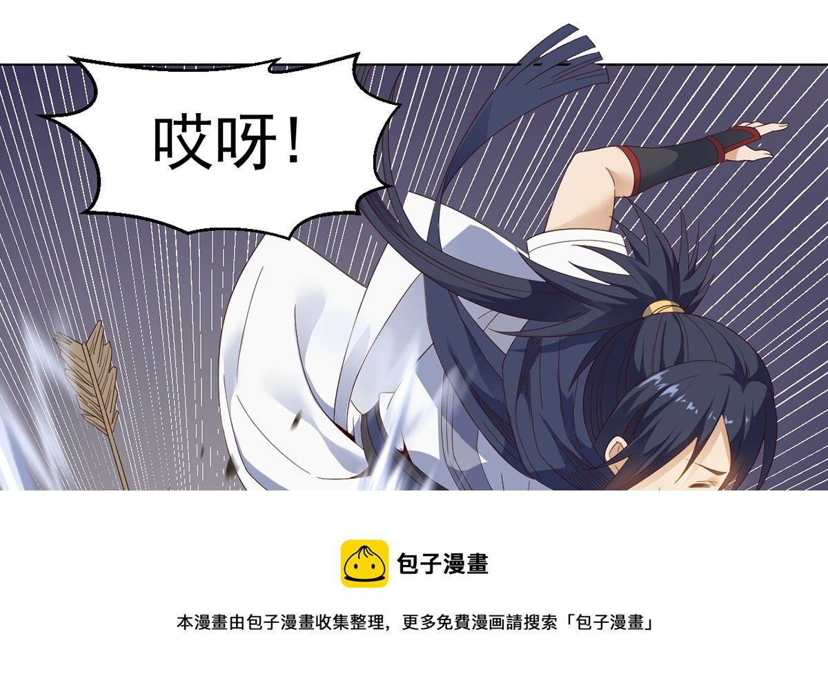 第十二章女妖侠水真多