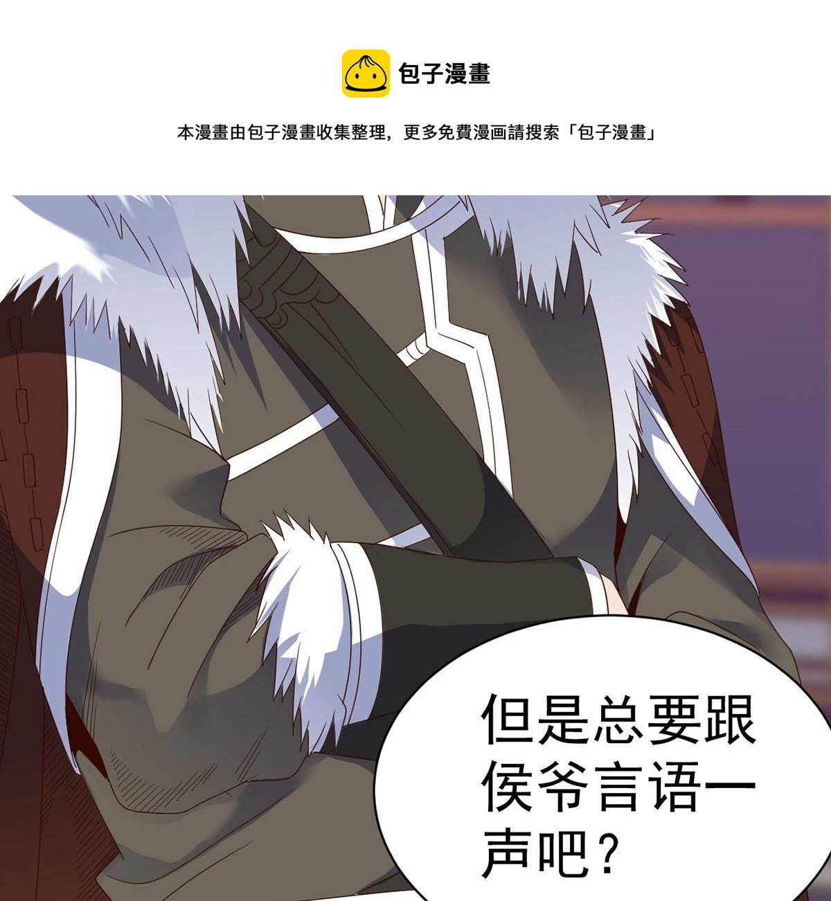 第十二章女妖侠水真多