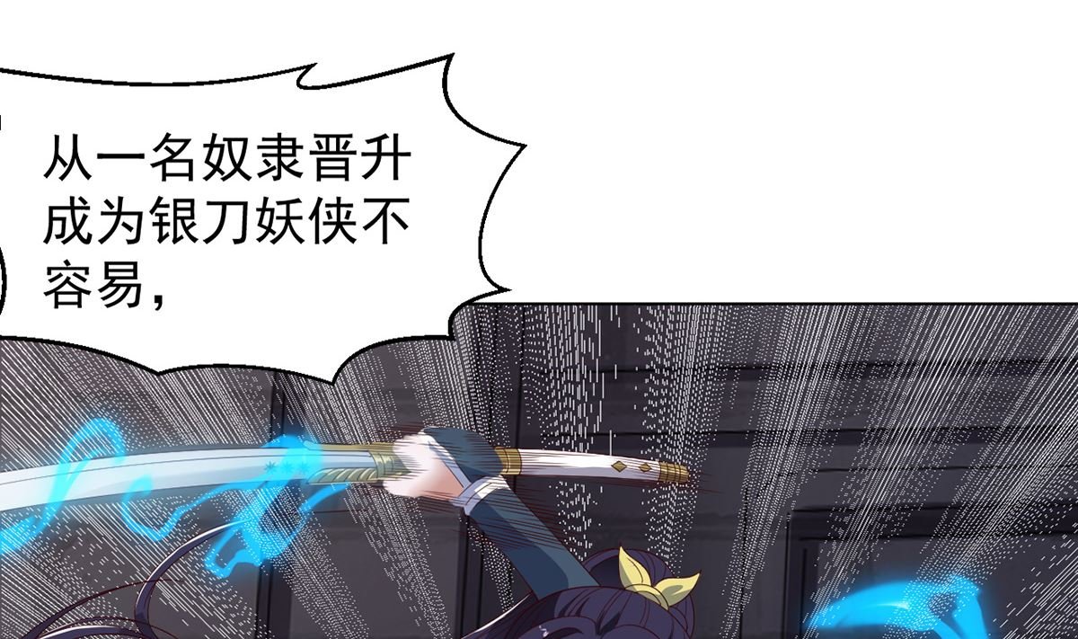 第十二章女妖侠水真多
