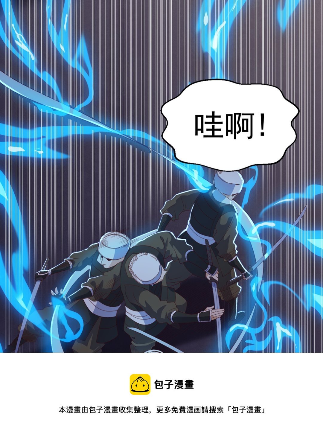 第十二章女妖侠水真多